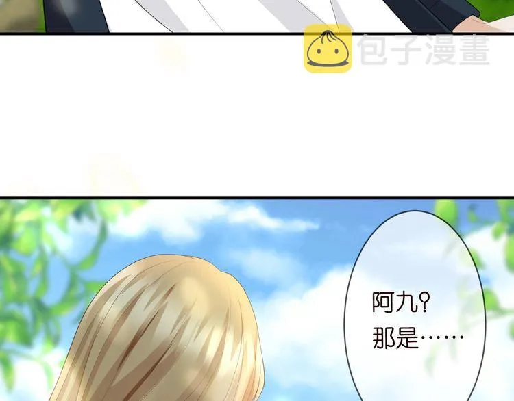 第226话 龙家的女人 第35页
