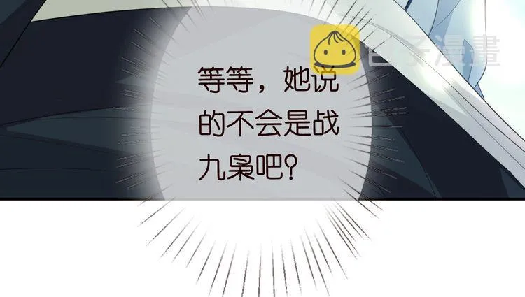 第226话 龙家的女人 第37页
