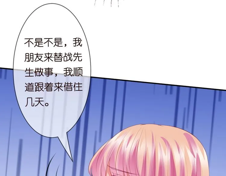 第226话 龙家的女人 第38页