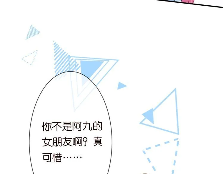 第226话 龙家的女人 第40页