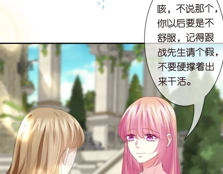 第226话 龙家的女人 第42页