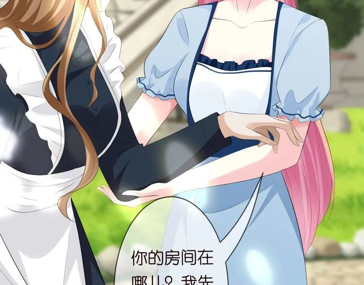 第226话 龙家的女人 第43页