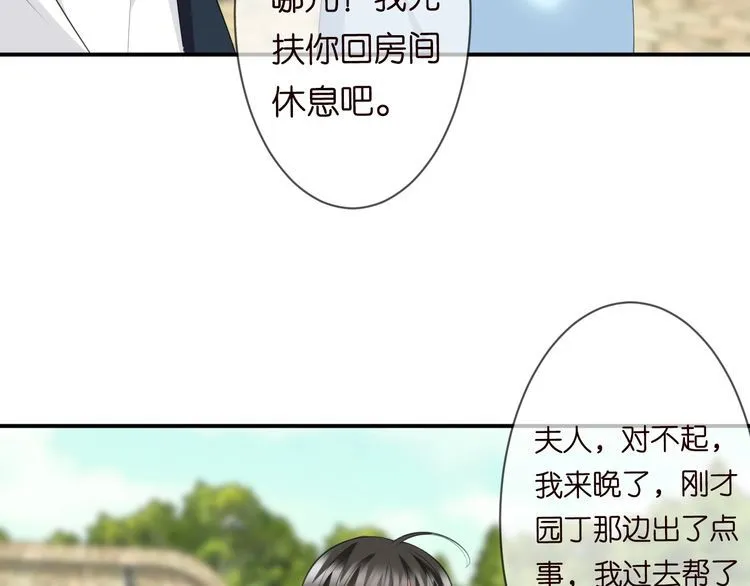 第226话 龙家的女人 第44页