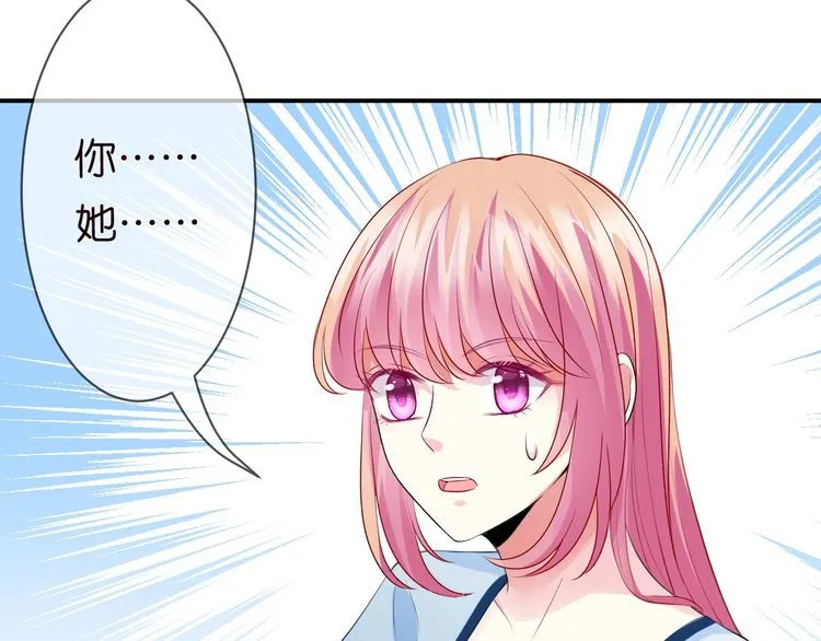 第226话 龙家的女人 第47页
