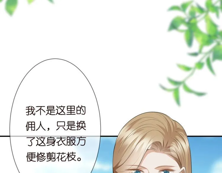 第226话 龙家的女人 第50页