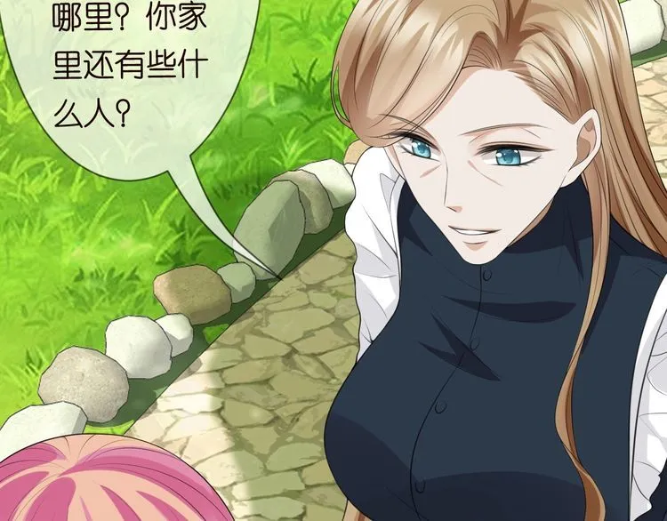 第226话 龙家的女人 第54页