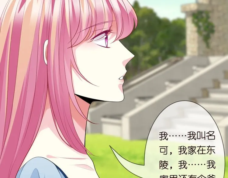 第226话 龙家的女人 第57页