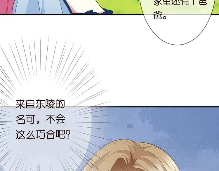 第226话 龙家的女人 第58页