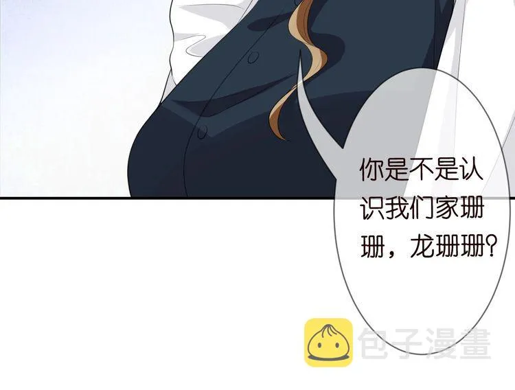 第226话 龙家的女人 第60页