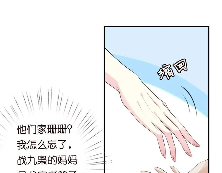 第226话 龙家的女人 第61页