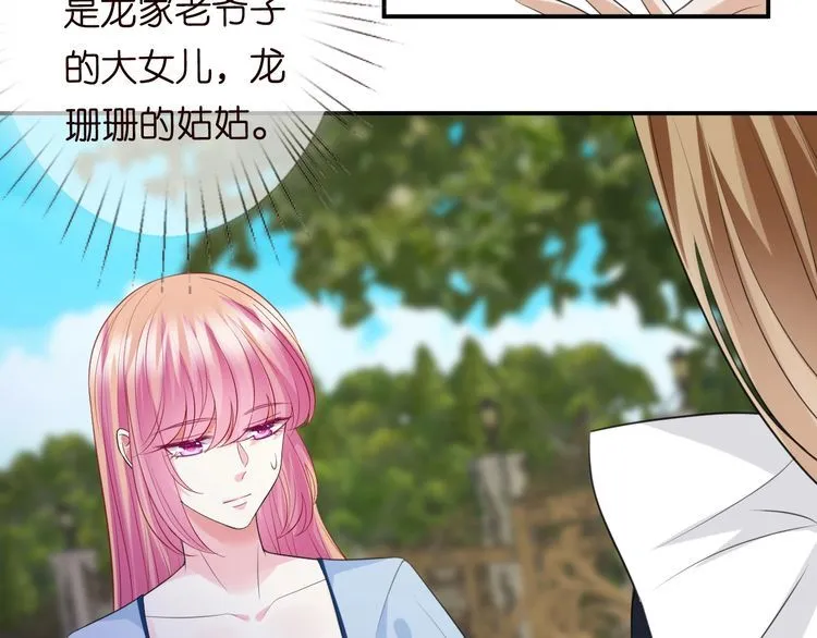 第226话 龙家的女人 第62页