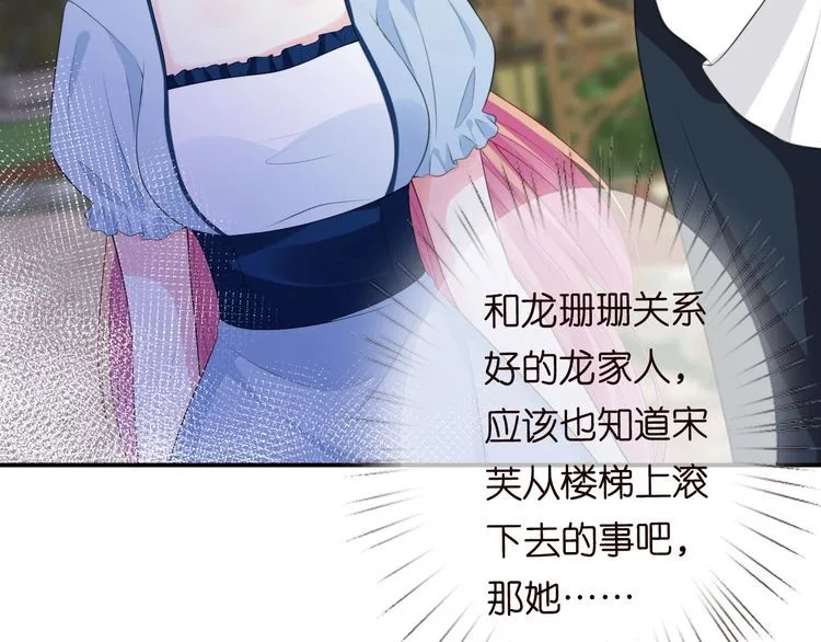 第226话 龙家的女人 第63页
