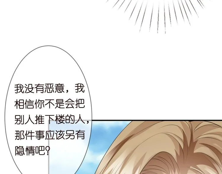 第226话 龙家的女人 第64页