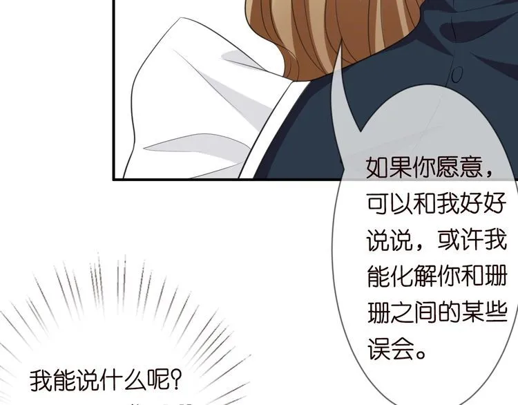 第226话 龙家的女人 第66页