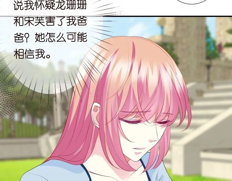 第226话 龙家的女人 第67页