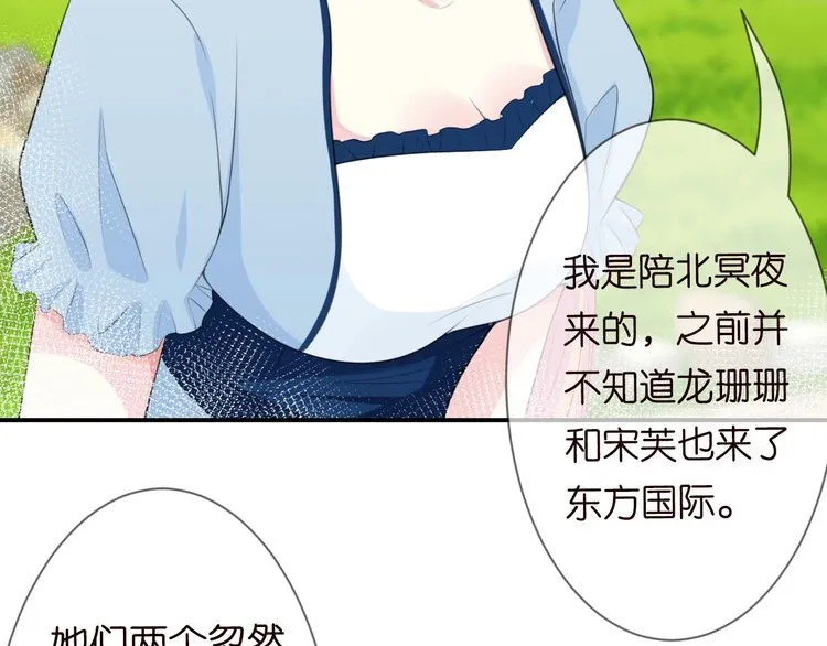 第226话 龙家的女人 第68页