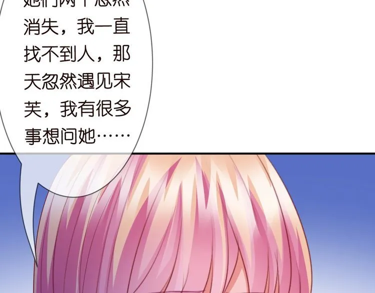 第226话 龙家的女人 第69页