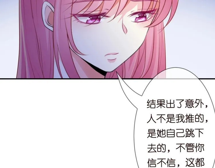 第226话 龙家的女人 第70页