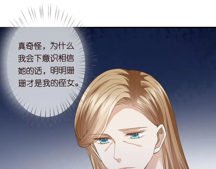 第226话 龙家的女人 第72页
