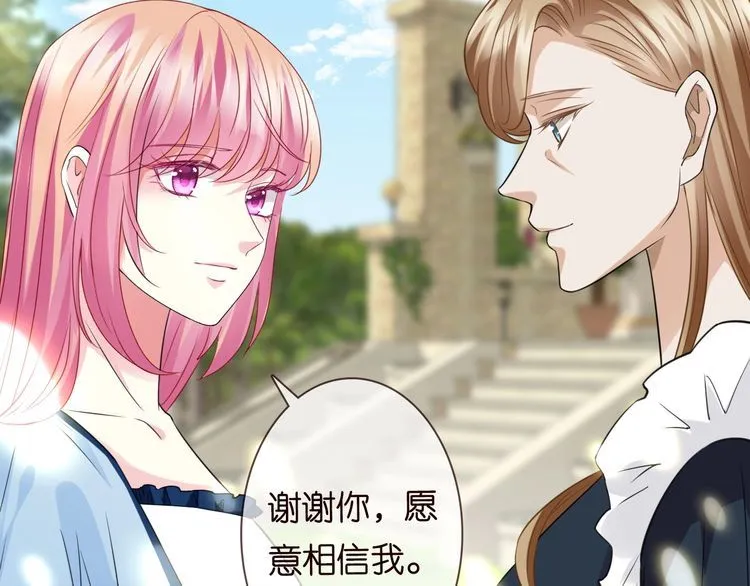 第226话 龙家的女人 第76页