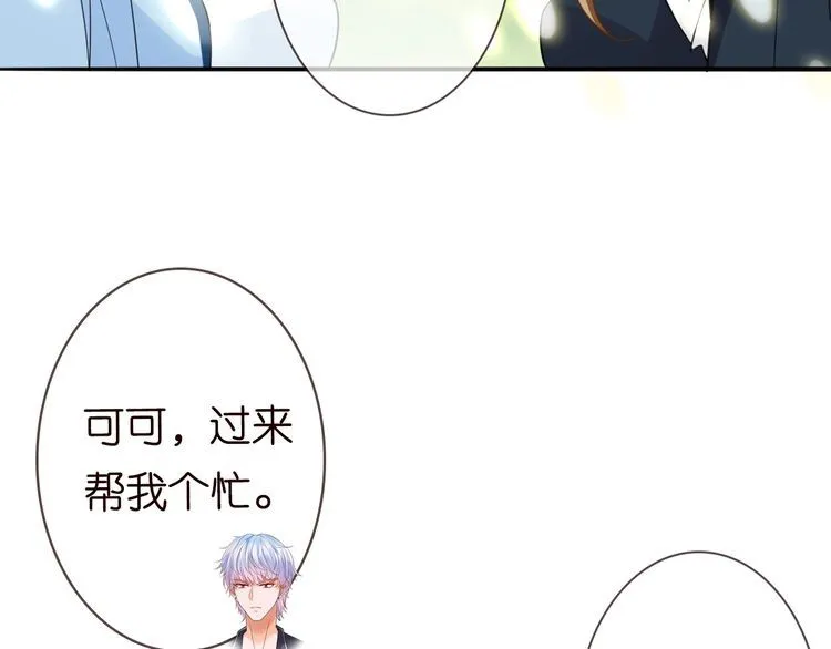 第226话 龙家的女人 第77页