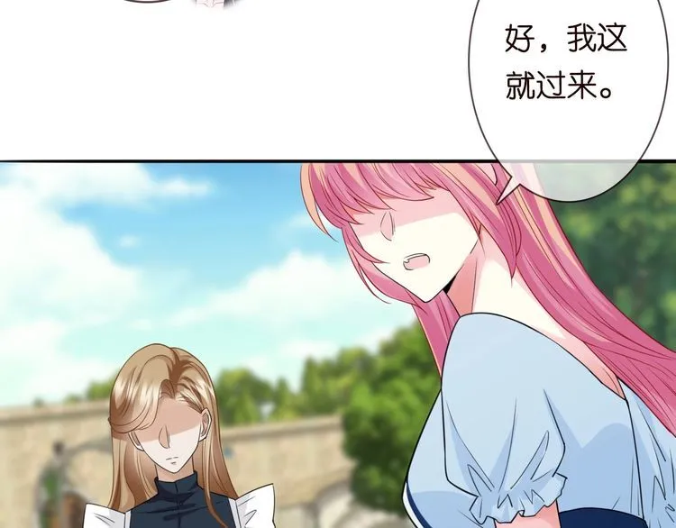 第226话 龙家的女人 第78页