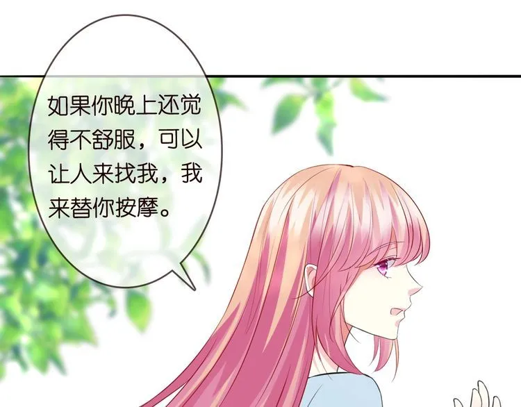 第226话 龙家的女人 第82页