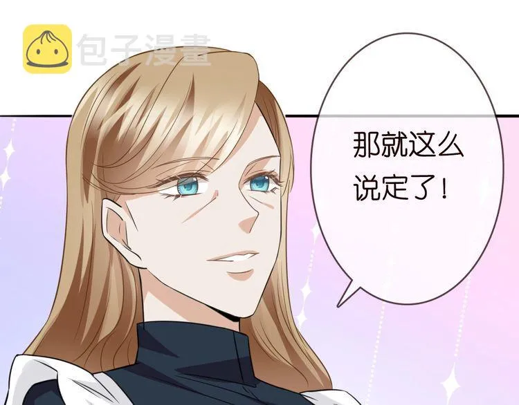 第226话 龙家的女人 第85页