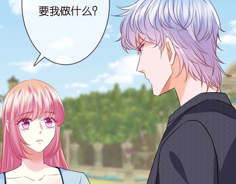 第226话 龙家的女人 第88页