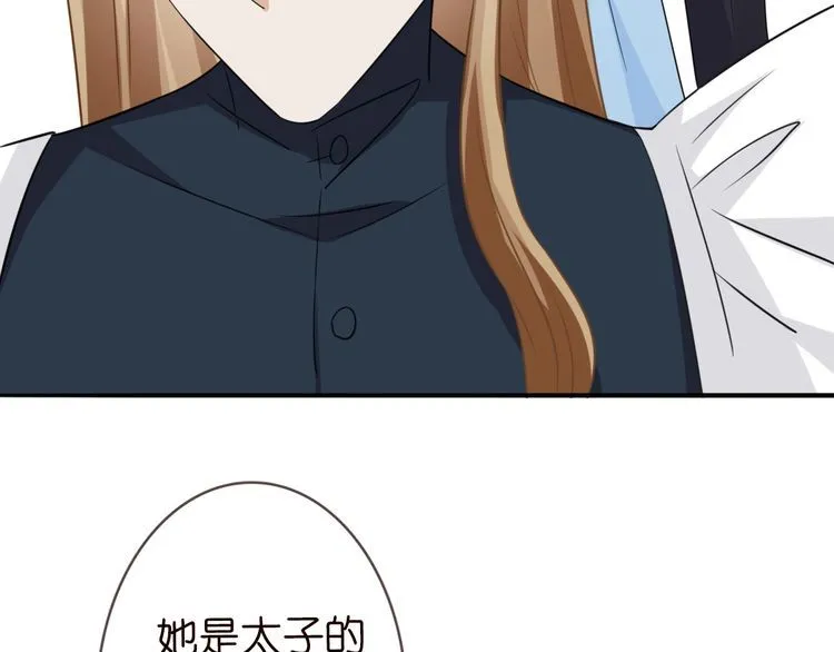 第226话 龙家的女人 第91页