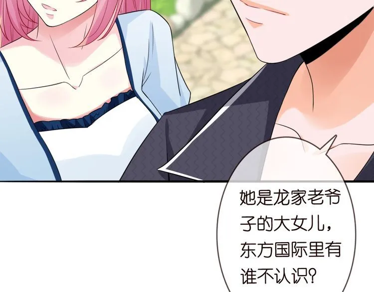 第226话 龙家的女人 第93页