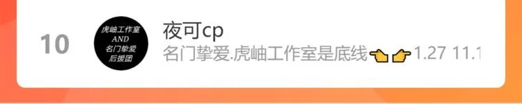 第226话 龙家的女人 第101页