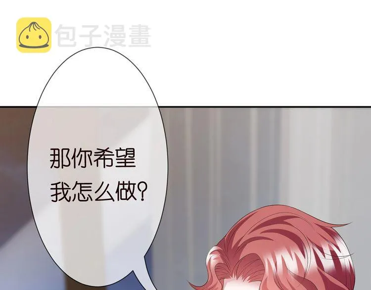 第225话 需要我帮你吗？ 第4页