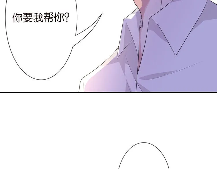 第225话 需要我帮你吗？ 第11页