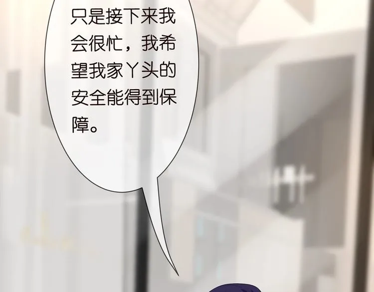 第225话 需要我帮你吗？ 第13页
