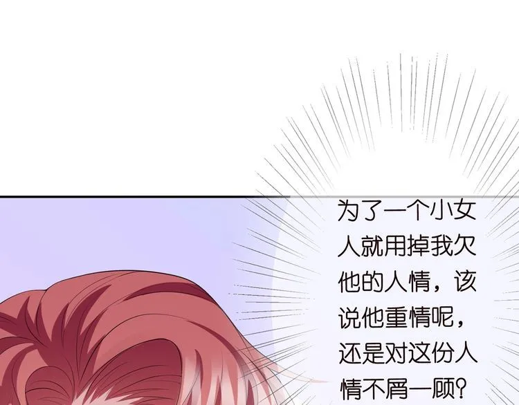 第225话 需要我帮你吗？ 第16页
