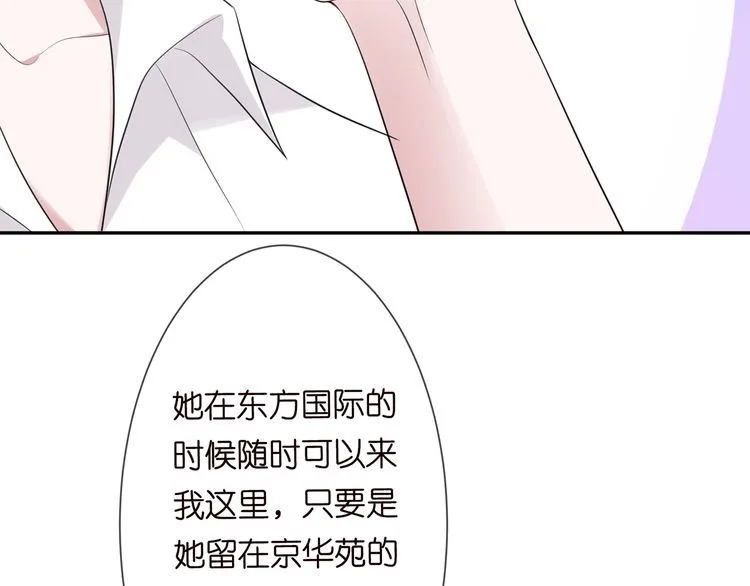 第225话 需要我帮你吗？ 第18页