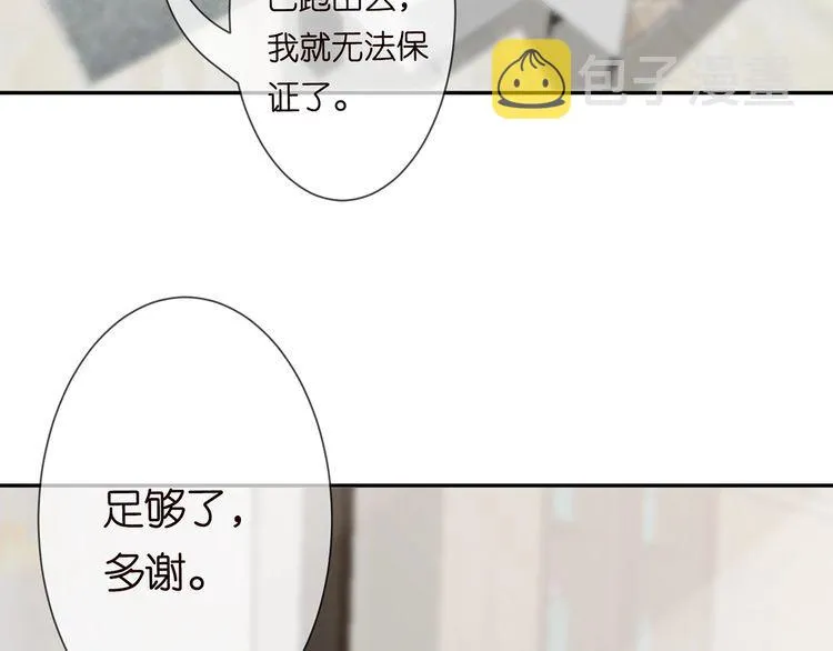 第225话 需要我帮你吗？ 第20页