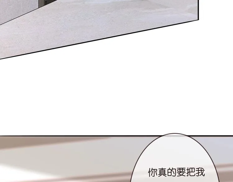 第225话 需要我帮你吗？ 第32页
