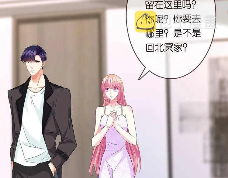 第225话 需要我帮你吗？ 第33页