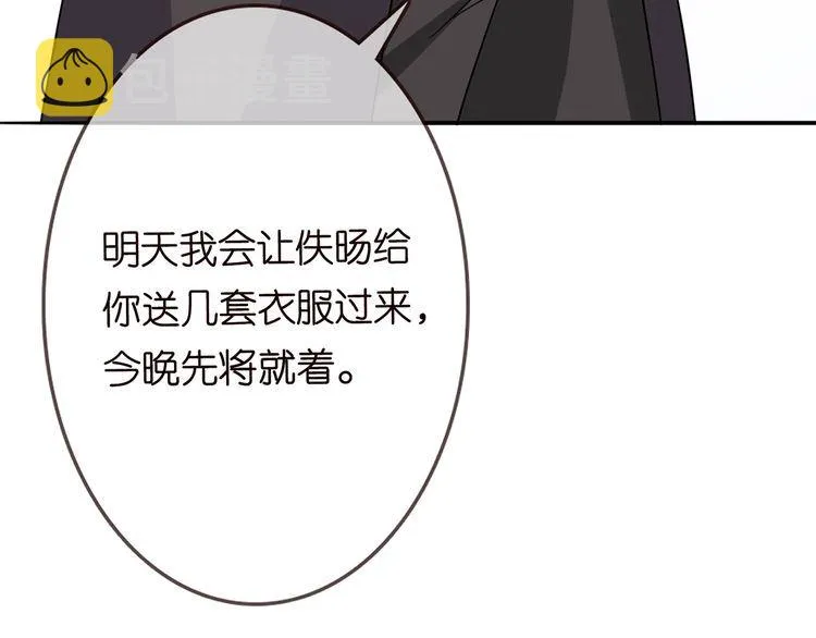 第225话 需要我帮你吗？ 第38页