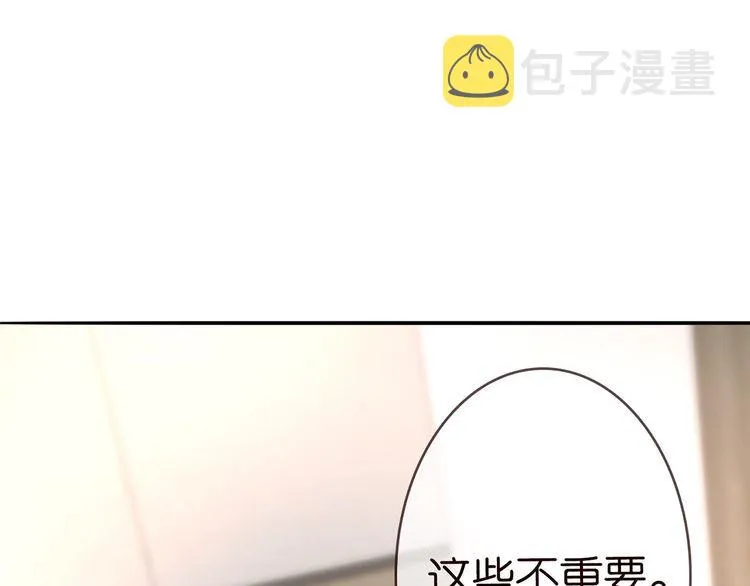 第225话 需要我帮你吗？ 第39页