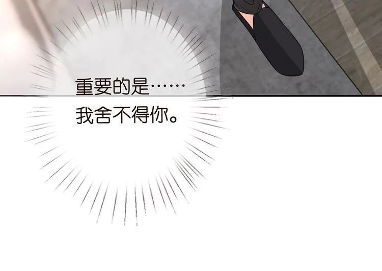 第225话 需要我帮你吗？ 第42页