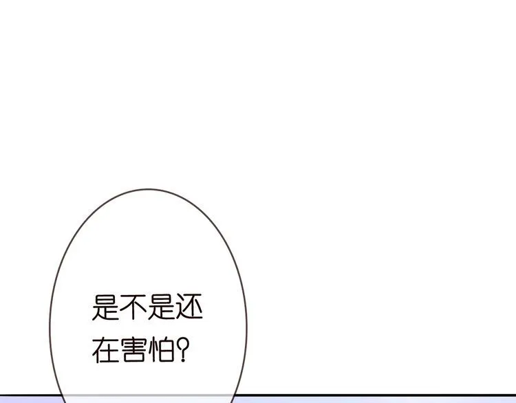第225话 需要我帮你吗？ 第43页