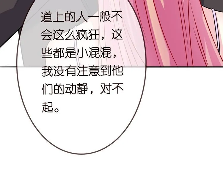 第225话 需要我帮你吗？ 第46页