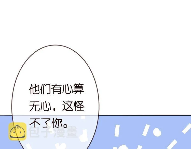 第225话 需要我帮你吗？ 第47页