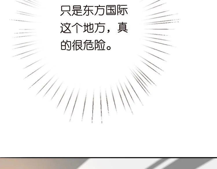 第225话 需要我帮你吗？ 第50页