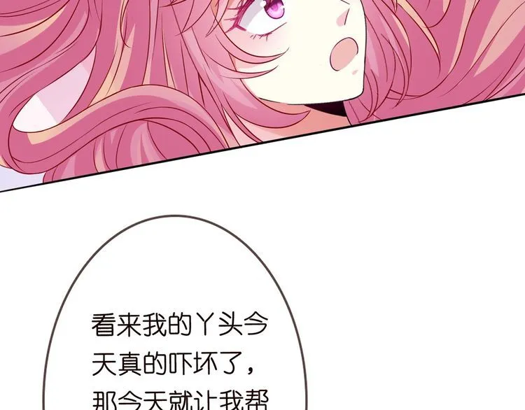 第225话 需要我帮你吗？ 第55页