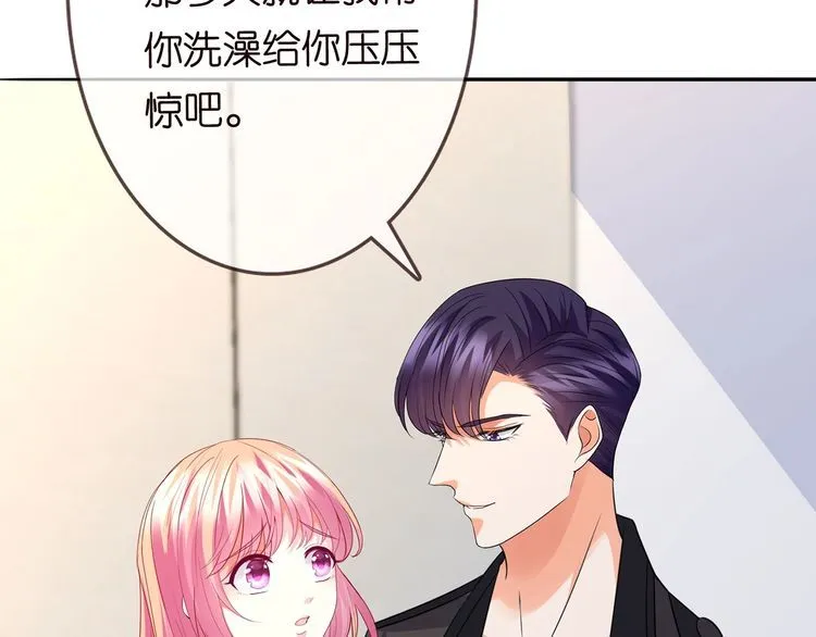 第225话 需要我帮你吗？ 第56页