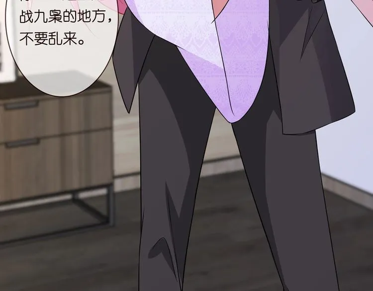 第225话 需要我帮你吗？ 第58页